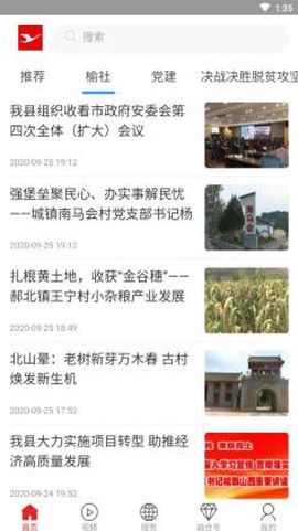 榆社融媒图1