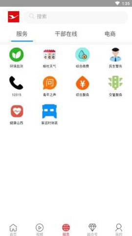 榆社融媒图2
