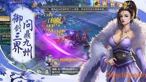 一剑诛仙传图1