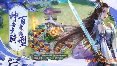 一剑诛仙传图3