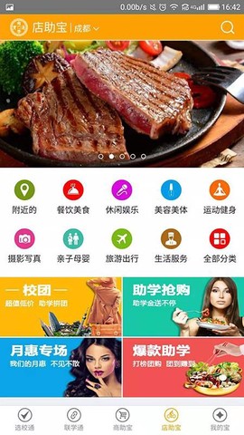 商学通图2