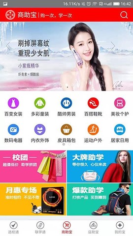 商学通图3