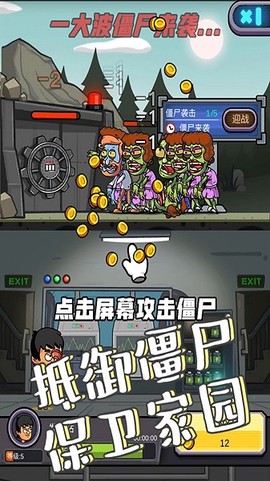 地下堡垒建造师[图1]