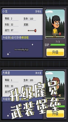 地下堡垒建造师图2