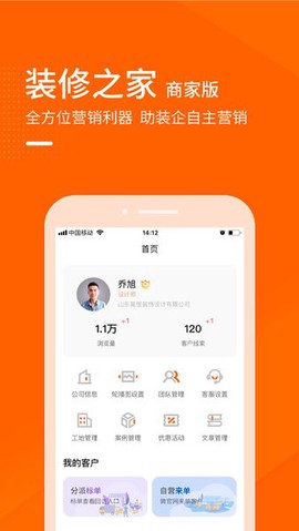 装修之家商家[图1]