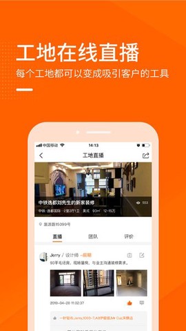 装修之家商家图2