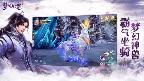梦仙途[图1]