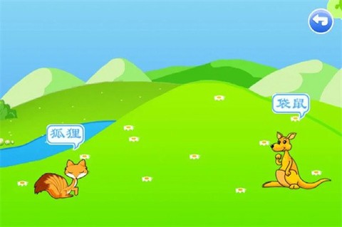 儿童动物乐园图1