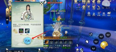 诛仙手游怎么加真气