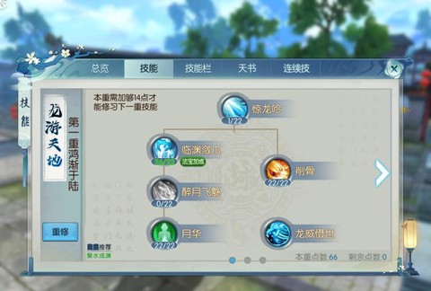 诛仙手游怎么加真气[图1]