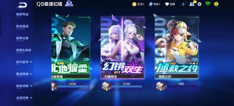qq飞车剧情怎么过[图1]