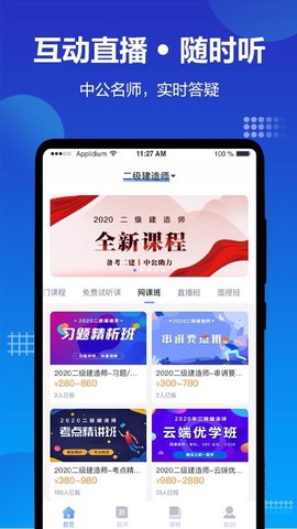中公建设工程[图1]