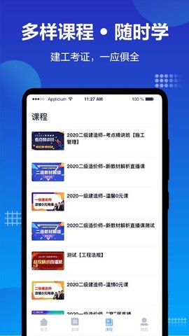 中公建设工程图2