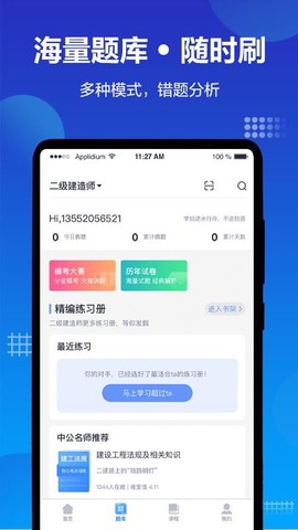 中公建设工程图3