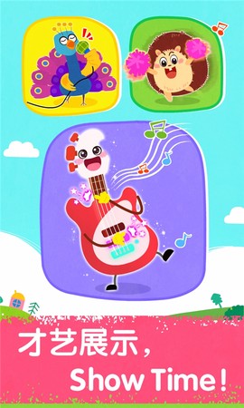 宝宝音乐派对图2