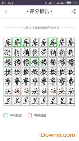 小书经图2