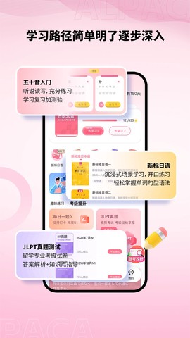 爱上学日语图2