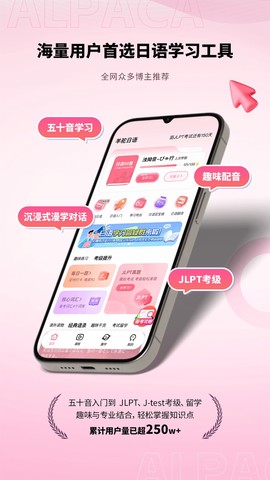 爱上学日语图3