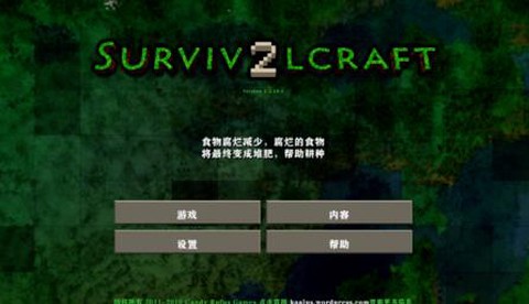 生存战争2.2插件版图1