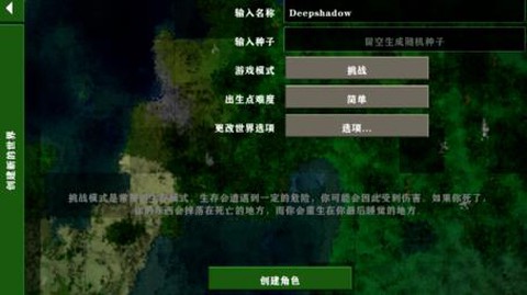 生存战争2.2插件版图3