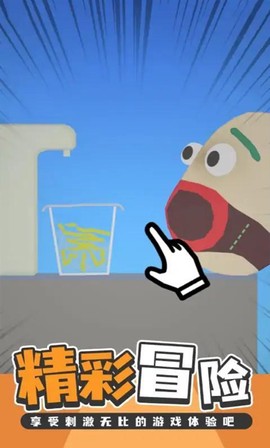 吃东西模拟器图2