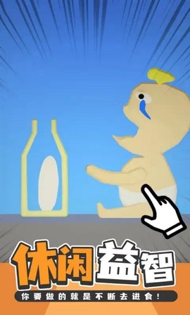 吃东西模拟器图3