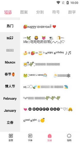 特殊文字[图3]