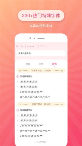 特殊文字图2