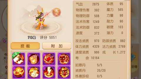 梦幻手游龙女怎么加点[图1]