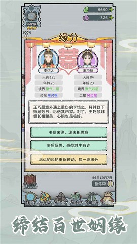 修仙世家模拟器[图1]