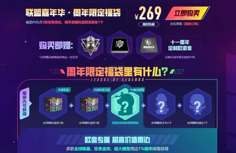 英雄联盟怎么赚人民币