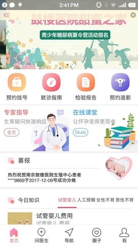 鼓楼生殖[图1]