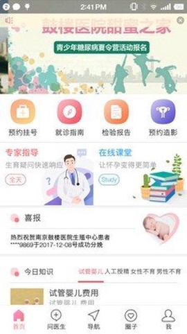 鼓楼生殖图1