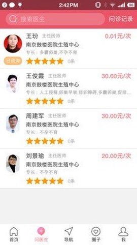 鼓楼生殖图2