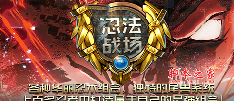 忍法战场[图1]