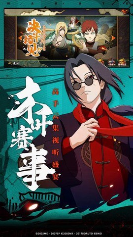 忍法战场图2