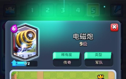 皇室战争电磁炮配什么[图2]