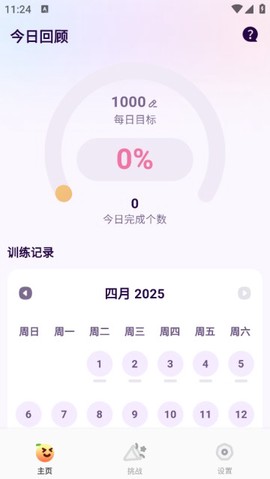 橙子跳绳[图3]