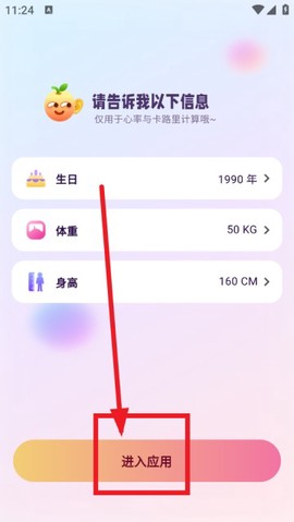 橙子跳绳图3