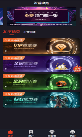 酷游电竞图1