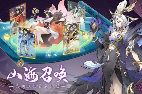 浮生梦山海图2