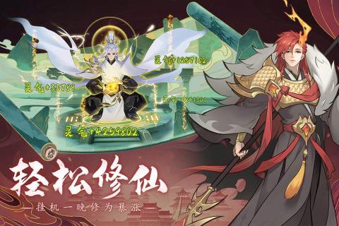 浮生梦山海图3