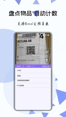 条形码扫描器图1