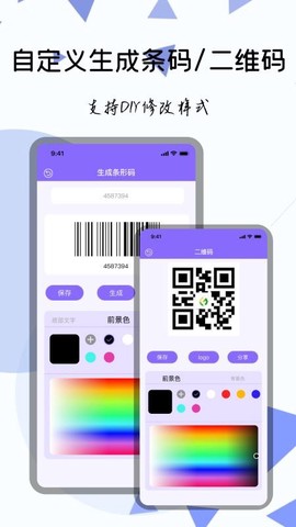 条形码扫描器图2