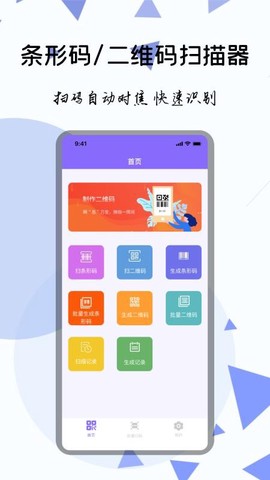 条形码扫描器图3