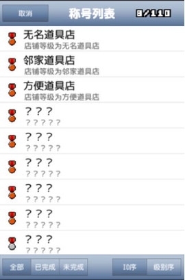 王国道具店[图3]