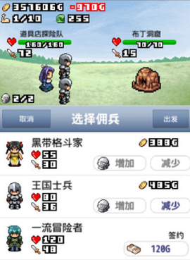 王国道具店图2