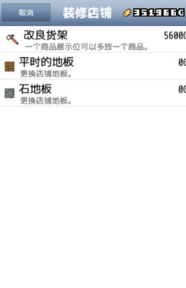 王国道具店图3