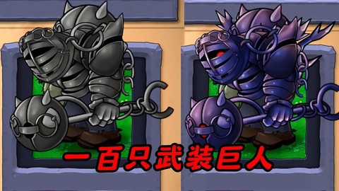 部落冲突用什么打巨人[图1]
