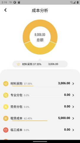 工尺工程助手图1